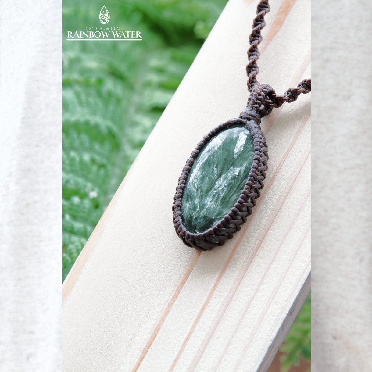 『羽翠』セラフィナイトとバイオタイト入りエメラルドのマクラメペンダントネックレス 天使が入り込んだような模様セラフィナイトのマクラメペンダント