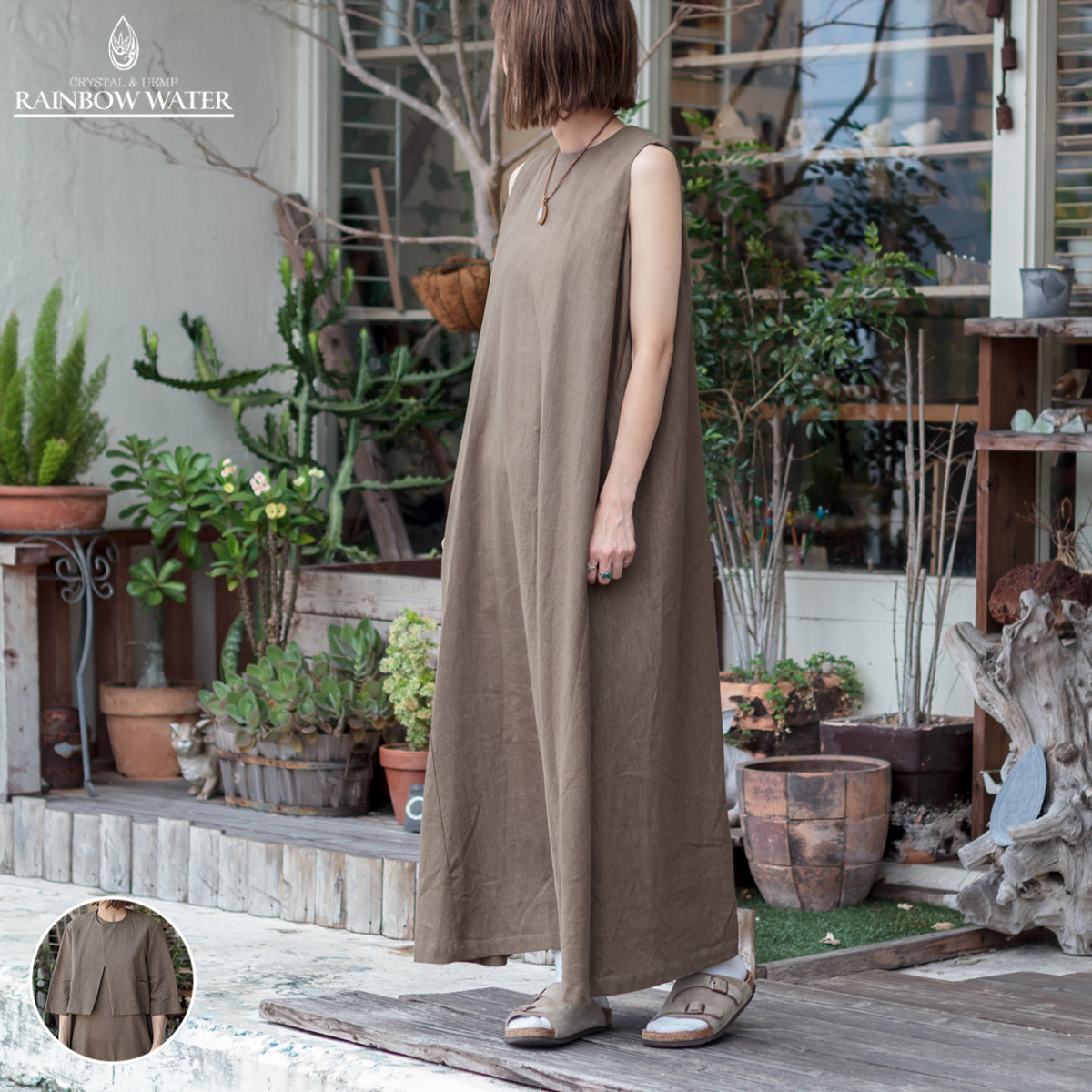 HEMP COTTON ロングワンピース② & ショートジャケット / BROWN